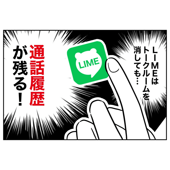 不倫ママ友の末路 20