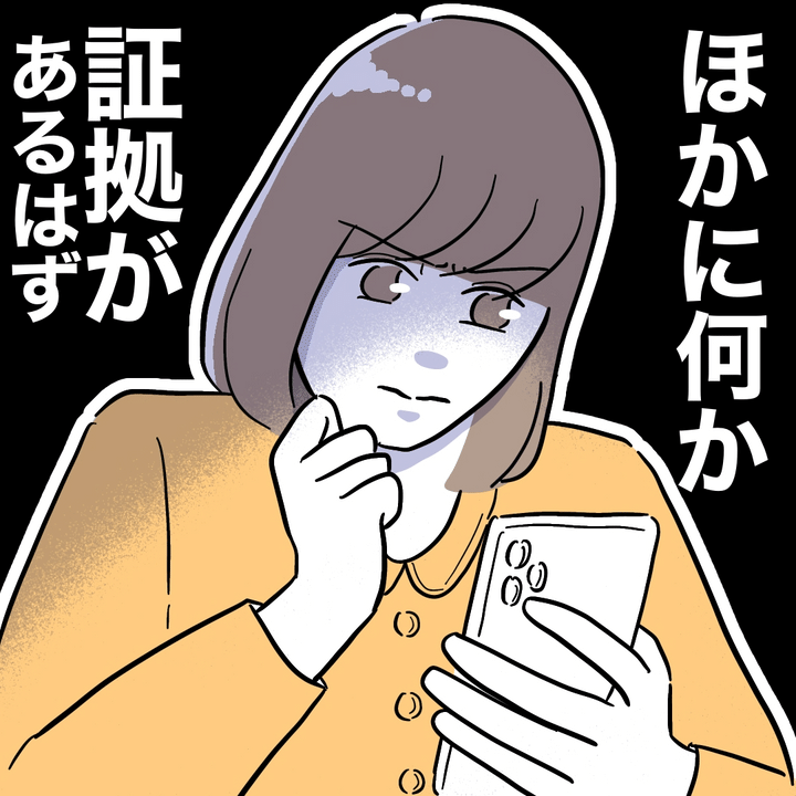 不倫ママ友の末路 20