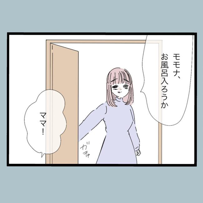 モラハラから脱却できますか？22-20