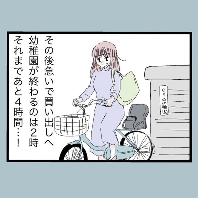 モラハラから脱却できますか？22-3