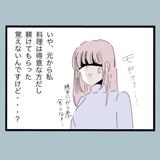 モラハラから脱却できますか？22-10