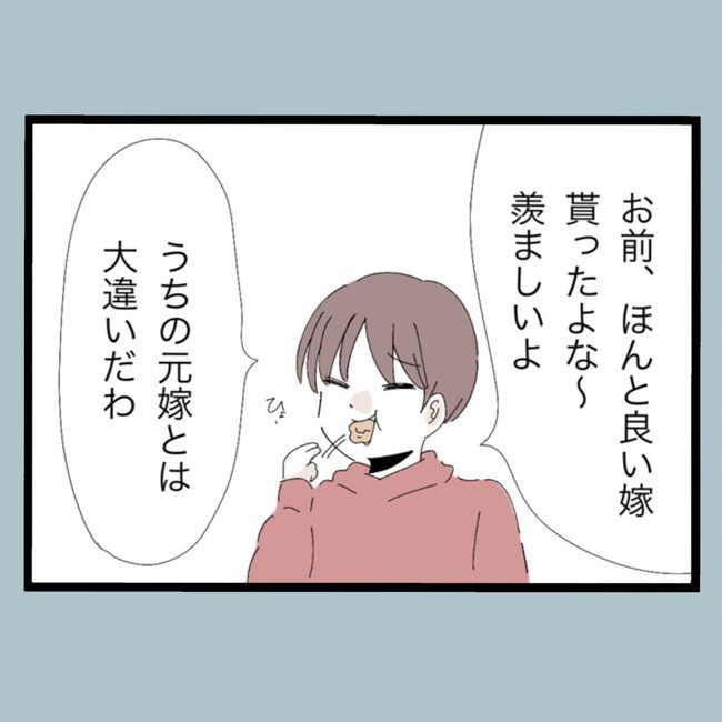 モラハラから脱却できますか？22-8