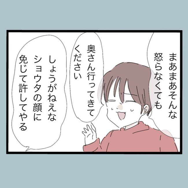 モラハラから脱却できますか？22-17