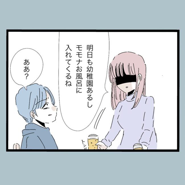 モラハラから脱却できますか？22-14