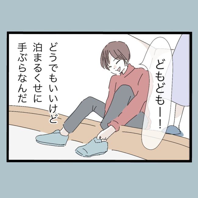 モラハラから脱却できますか？22-6