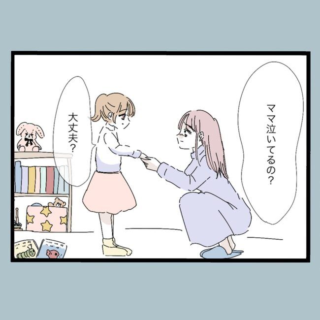 モラハラから脱却できますか？22-21