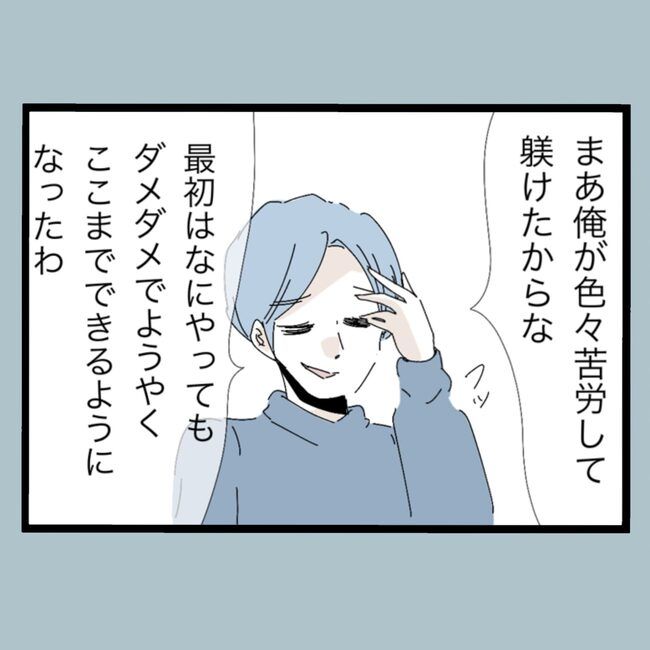 モラハラから脱却できますか？22-9