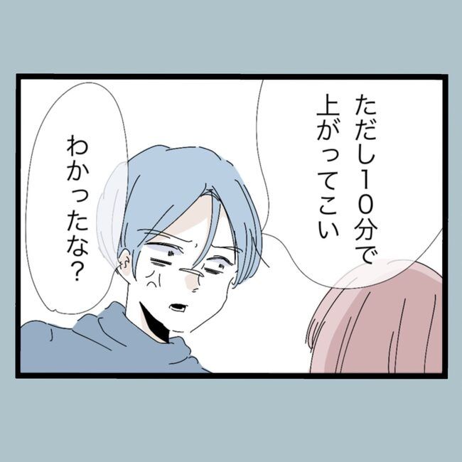 モラハラから脱却できますか？22-18