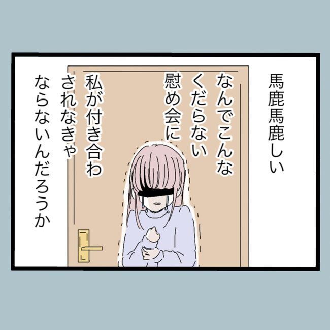 モラハラから脱却できますか？22-19