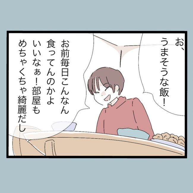 モラハラから脱却できますか？22-7