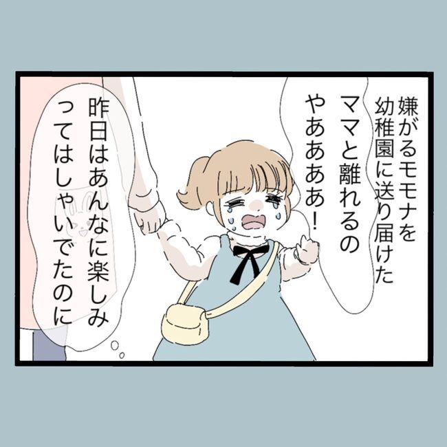 モラハラから脱却できますか？22-2