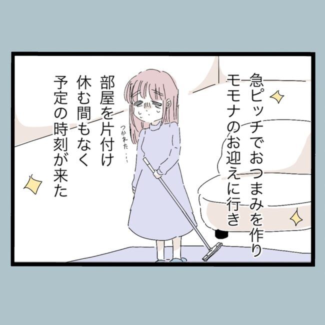 モラハラから脱却できますか？22-4