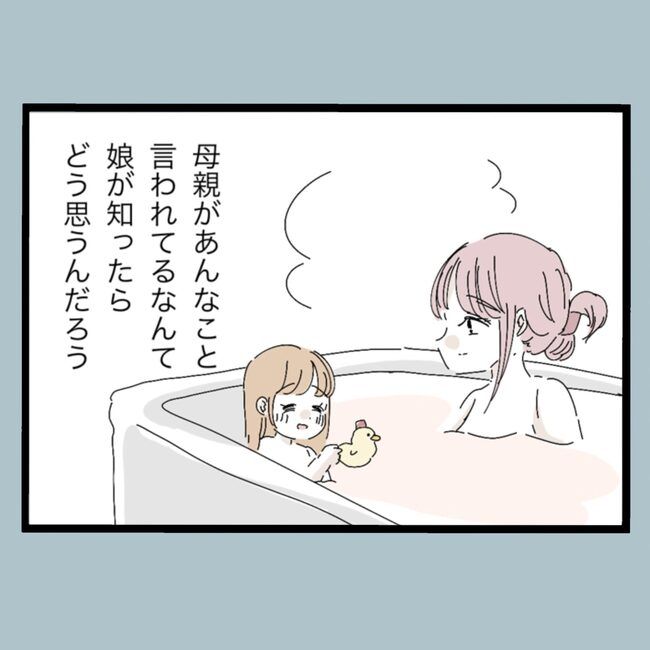 モラハラから脱却できますか？22-23