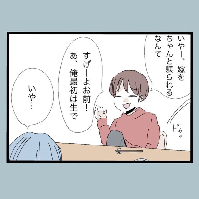 モラハラから脱却できますか？22-11