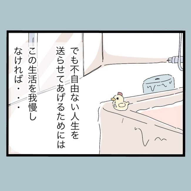 モラハラから脱却できますか？22-24