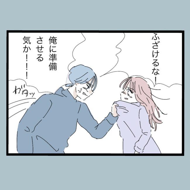 モラハラから脱却できますか？22-16