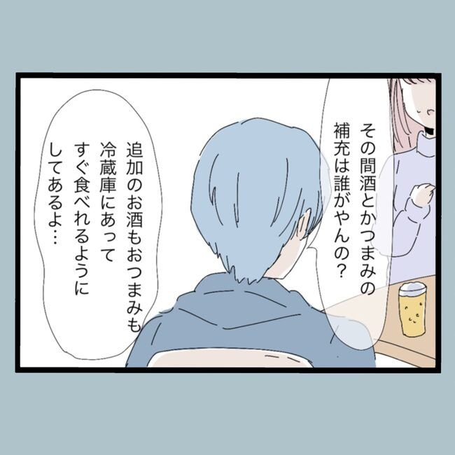 モラハラから脱却できますか？22-15