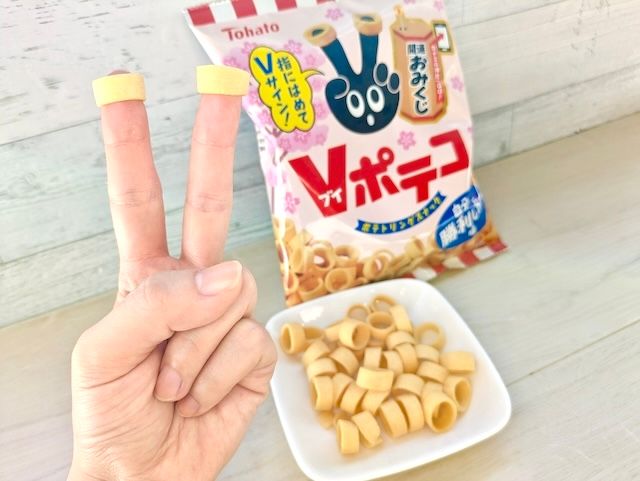 東ハト『Ｖポテコ 自分に勝利しおー味』Vサイン
