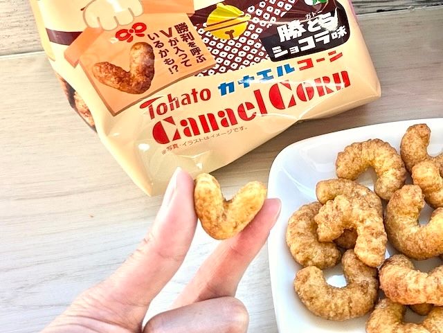 『カナエルコーン・勝とうショコラ味』V字型