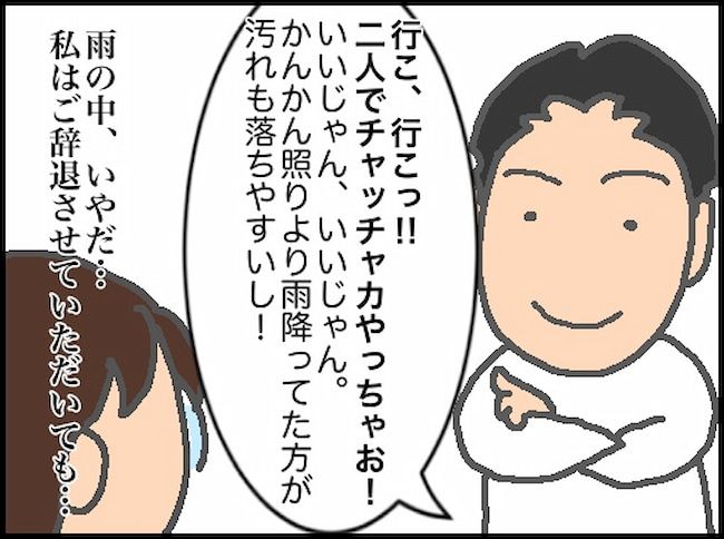 #頑張り過ぎない介護 138