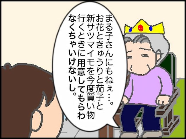 #頑張り過ぎない介護 138