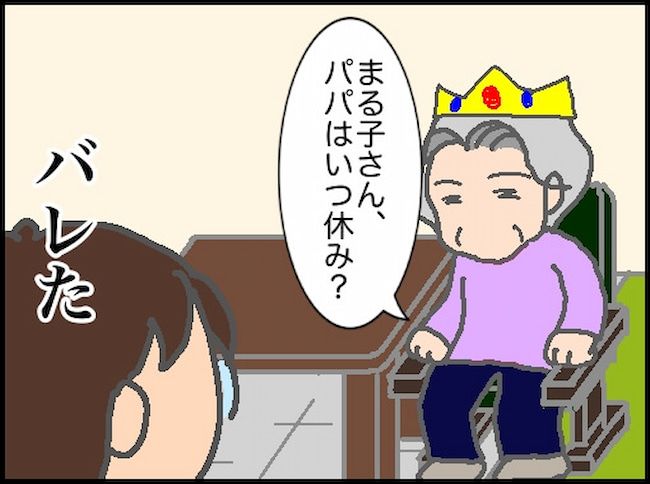 #頑張り過ぎない介護 138