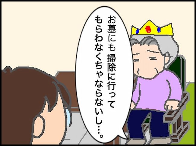 #頑張り過ぎない介護 138