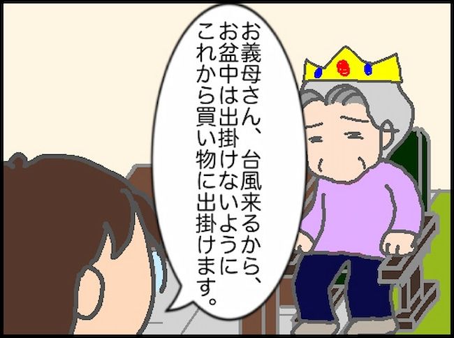 #頑張り過ぎない介護 138