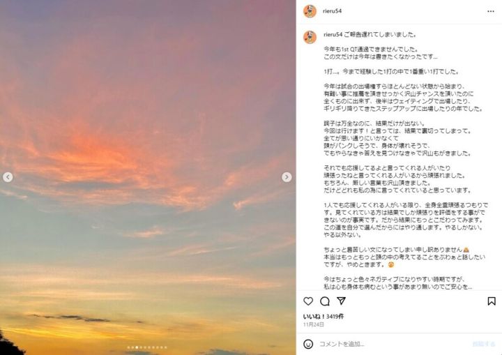 「頭がパンクしそう」女子プロ、QTが終わった後の心境を語る