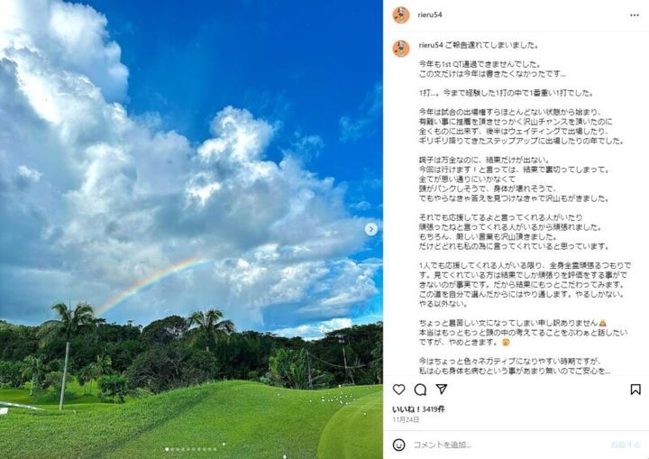 「頭がパンクしそう」女子プロ、QTが終わった後の心境を語る