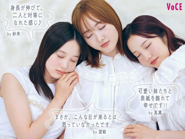 【左】本田紗来さん／身長が伸びて、二人と対等になれた感じ♪ 【中】本田望結さん／まさか、こんな日が来るとは思っていなかったです 【右】本田真凜さん／可愛い妹たちと表紙を飾れて幸せです!!