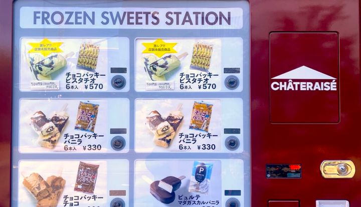 シャトレーゼの自販機 チョコバッキー ピスタチオ＆ショコラ