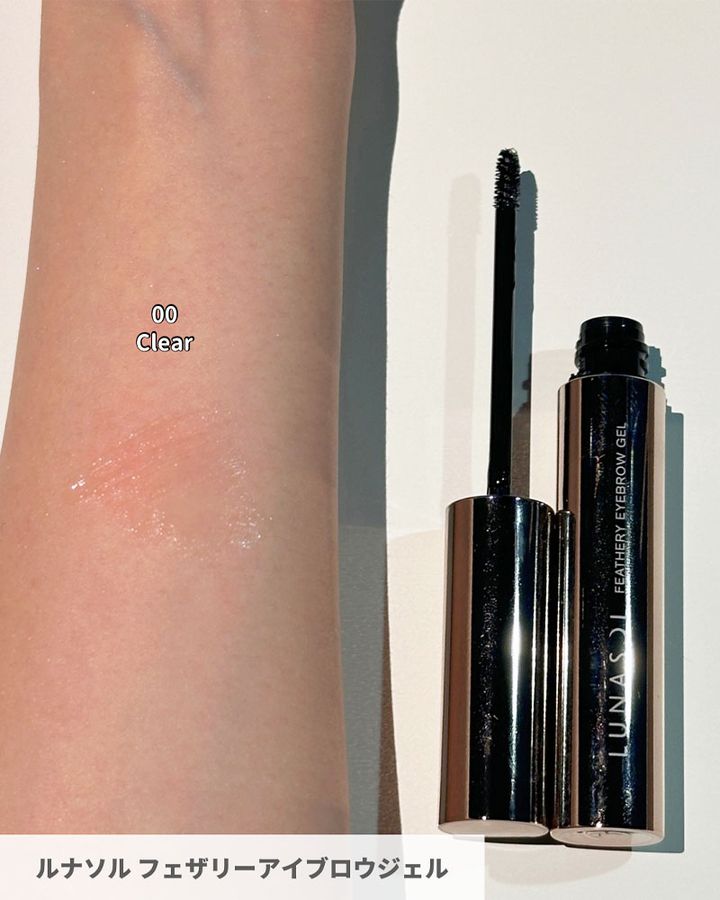 ルナソル フェザリーアイブロウジェル