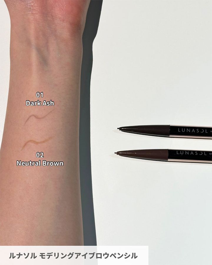 ルナソル モデリングアイブロウぺンシル