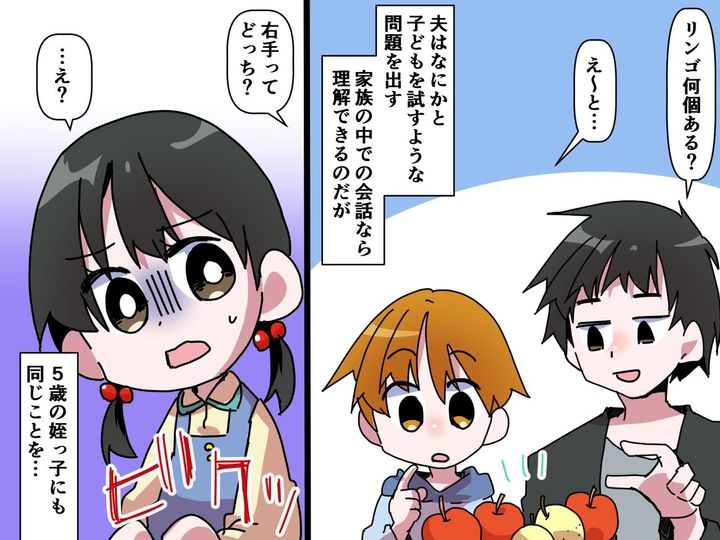 画像: 夫「キミの右手はどっち？」姪っ子「えっ？」さっきまで楽しそうだったのに。5歳を凍り付かせた瞬間