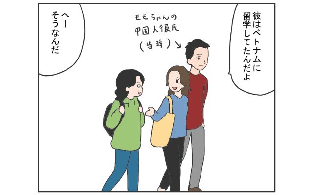 中国のはしっこでクセつよ留学生活4コマ漫画[#25]