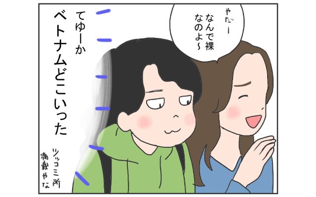 中国のはしっこでクセつよ留学生活4コマ漫画[#25]