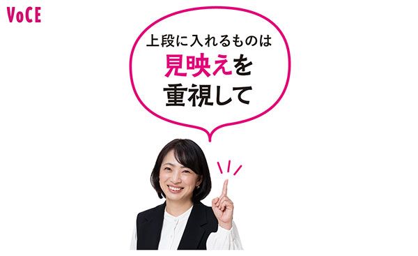 見映えを重視して 中山真由美さん