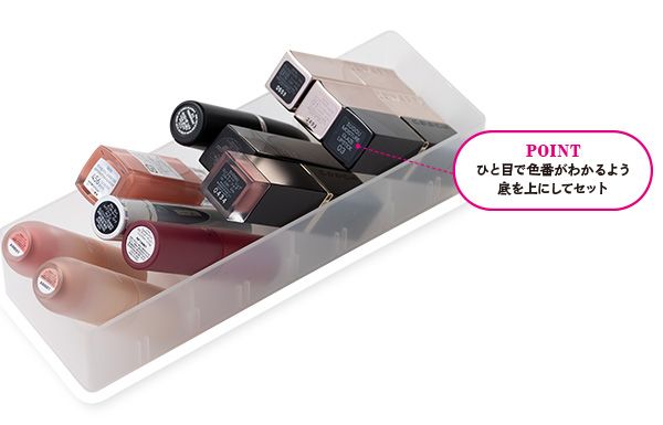 【POINT】ひと目で色番がわかるよう底を上にしてセット