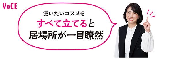 すべて立てると居場所が一目瞭然 中山真由美さん