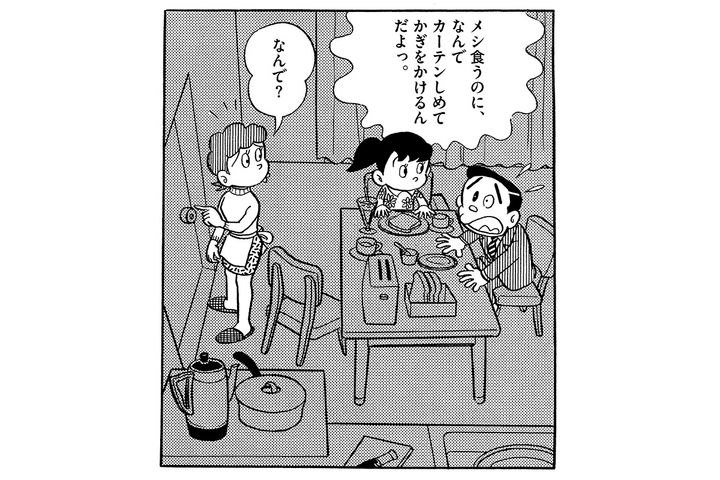 漫画『藤子・F・不二雄SF短編コンプリート・ワークス』気楽に殺ろうよ