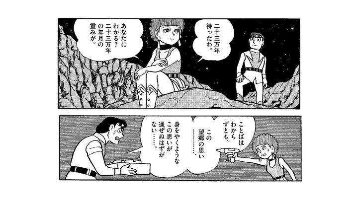 プリミティブな描写に痺れる、言葉の表現と食への関心。児玉雨子が、藤子・F・不二雄のSFを考える