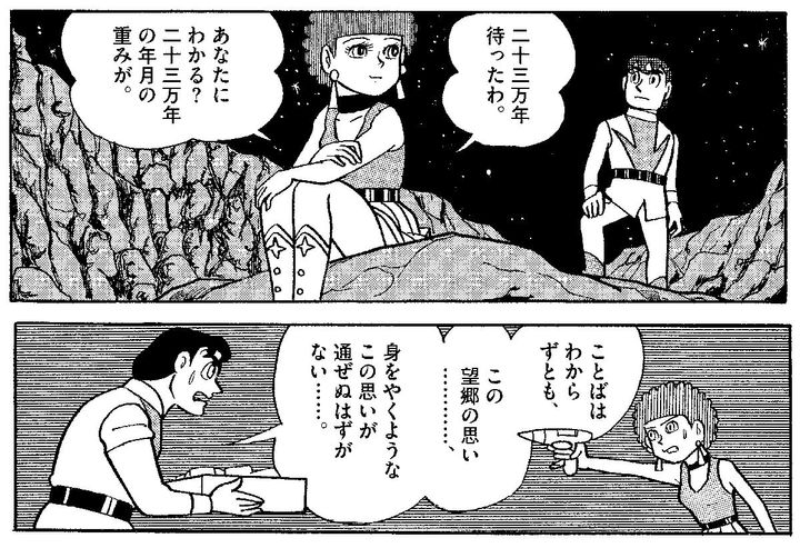 漫画『藤子・F・不二雄SF短編コンプリート・ワークス』カンビュセスの籤