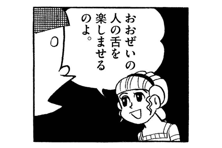 漫画『藤子・F・不二雄SF短編コンプリート・ワークス』ミノタウロスの皿