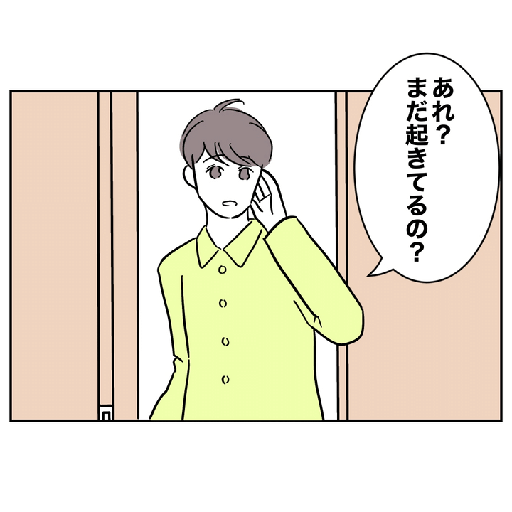 不倫ママ友の末路 21