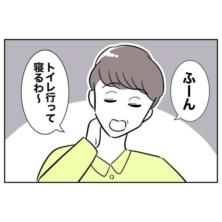 不倫ママ友の末路 21