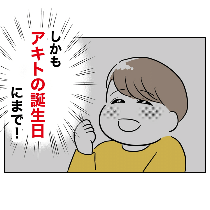 不倫ママ友の末路 21