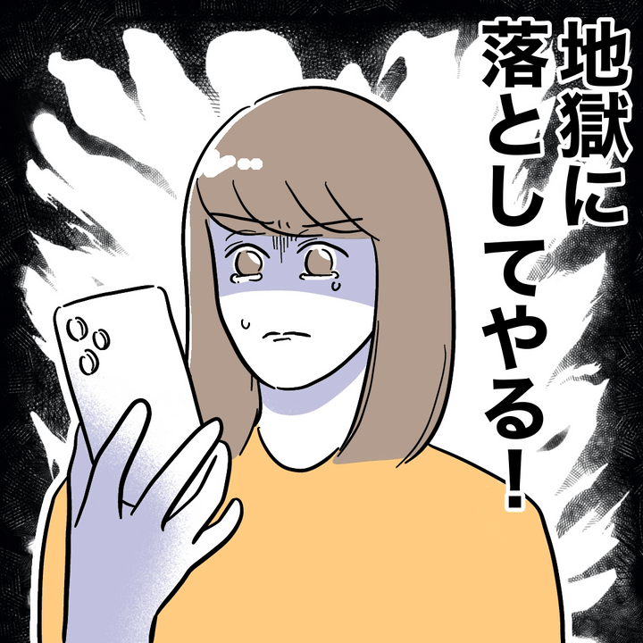 不倫ママ友の末路 21