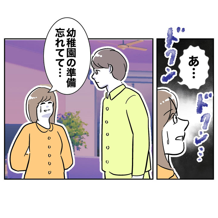 不倫ママ友の末路 21