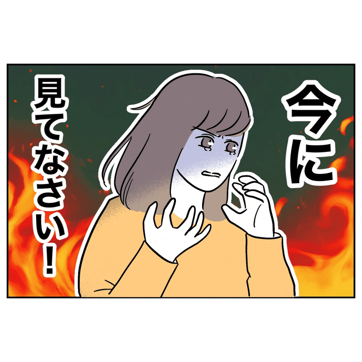 不倫ママ友の末路 21